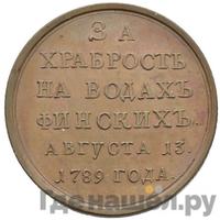 Медаль 1789 года