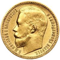 15 рублей 1897 года