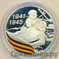 3 рубля 2010 года СПМД