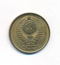 5 копеек 1990 года
