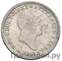 2 злотых 1824 года IВ Для Польши