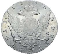 1 рубль 1770 года