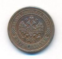 1 копейка 1894 года СПБ