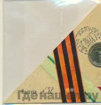 10 рублей 2014 года СПМД Города воинской славы