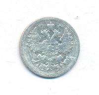 15 копеек 1904 года СПБ АР