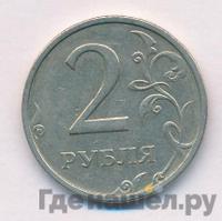 2 рубля 2003 года