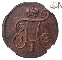 1 копейка 1798 года