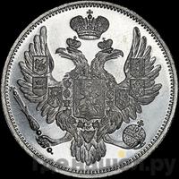 6 рублей 1830 года СПБ