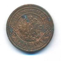3 копейки 1879 года СПБ