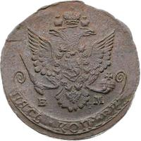 5 копеек 1785 года