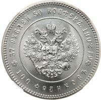 37 рублей 50 копеек - 100 франков 1902 года