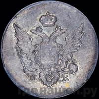 10 копеек 1809 года