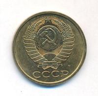 5 копеек 1991 года