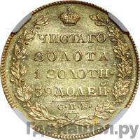 5 рублей 1829 года СПБ ПД