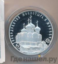 3 рубля 2013 года  Лунный календарь - Змея