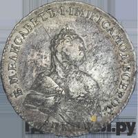 Полтина 1742 года