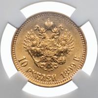 10 рублей 1898 года