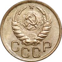 3 копейки 1943 года