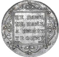 Полтина 1799 года