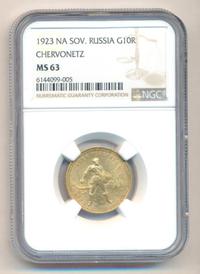 Один червонец 1923 года