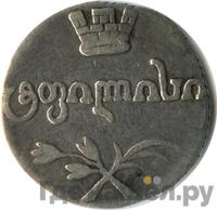 Абаз 1813 года АТ Для Грузии