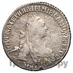 20 копеек 1768 года