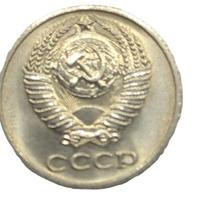 10 копеек 1977 года