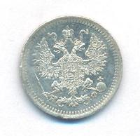 5 копеек 1879 года