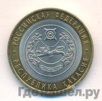 10 рублей 2007 года СПМД