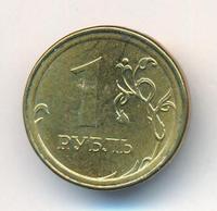 10 рублей 2017 года ММД