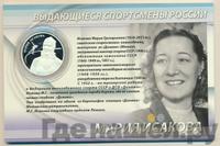 2 рубля 2012 года ММД