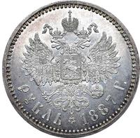 1 рубль 1887 года
