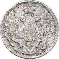 5 копеек 1838 года