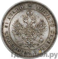 25 копеек 1864 года СПБ НФ