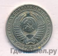 1 рубль 1982 года