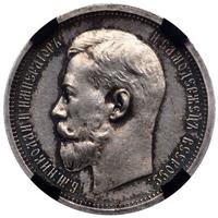 50 копеек 1914 года ВС