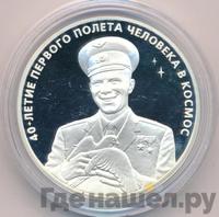 3 рубля 2001 года ММД