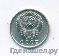 10 копеек 1962 года