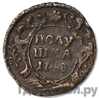 Полушка 1748 года