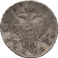 1 рубль 1746 года