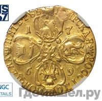 5 рублей 1769 года СПБ