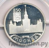 1 рубль 1997 года ЛМД