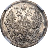 20 копеек 1917 года ВС