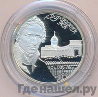 2 рубля 2009 года СПМД