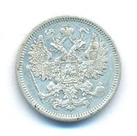 15 копеек 1874 года СПБ НI