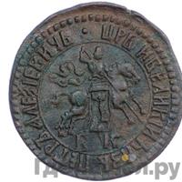 1 копейка 1704 года