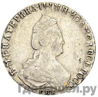 20 копеек 1788 года