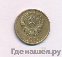 3 копейки 1980 года