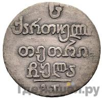 Абаз 1831 года АТ Для Грузии