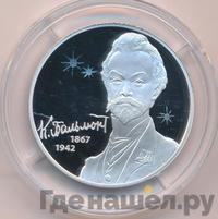 2 рубля 2017 года СПМД